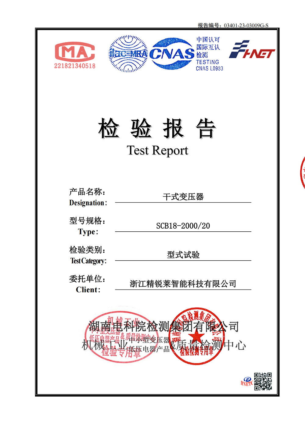 產(chǎn)品名稱